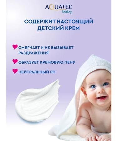 Aquatel Children's gel for swimming with chamomile 2x280g - Buy Online on GoSupps.com