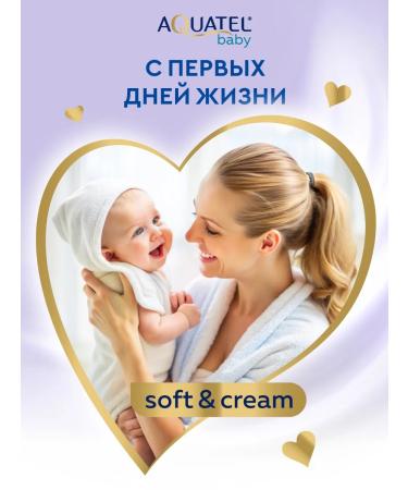 Aquatel Children's gel for swimming with chamomile 2x280g - Buy Online on GoSupps.com