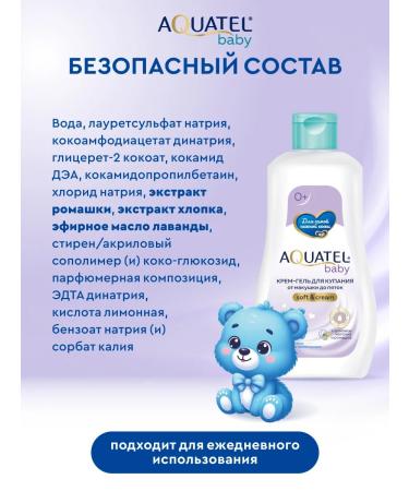 Aquatel Children's gel for swimming with chamomile 2x280g - Buy Online on GoSupps.com