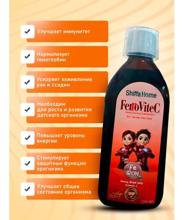 Shiffa Home Children's syrup iron with vitamin C - Buy Online on GoSupps.com