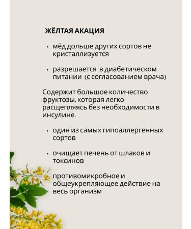 Ivan and the Bees Honey natural yellow acacia 450 g - Buy Online on GoSupps.com