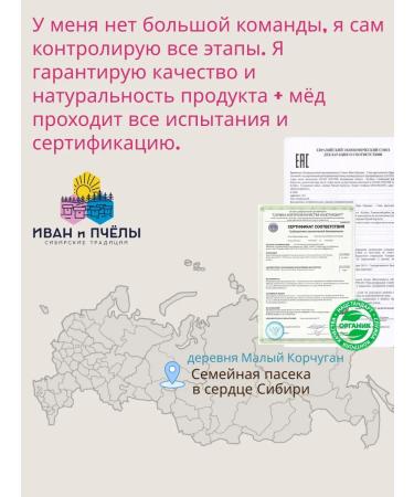 Ivan and the Bees Honey natural yellow acacia 450 g - Buy Online on GoSupps.com