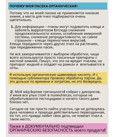 Ivan and the Bees Honey natural yellow acacia 450 g - Buy Online on GoSupps.com