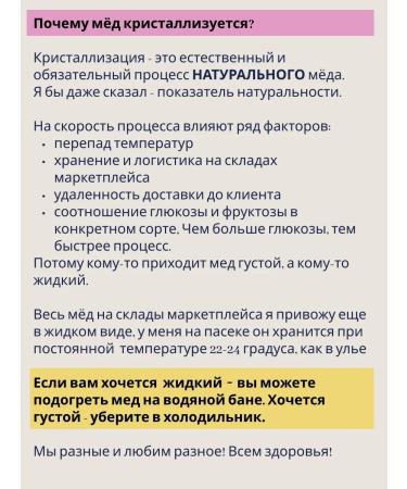 Ivan and the Bees Honey natural yellow acacia 450 g - Buy Online on GoSupps.com