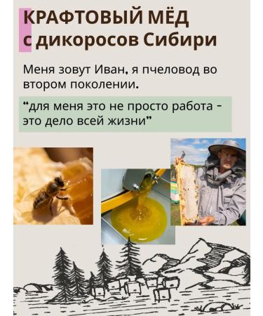 Ivan and the Bees Honey natural yellow acacia 450 g - Buy Online on GoSupps.com