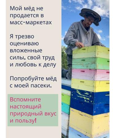 Ivan and the Bees Honey natural yellow acacia 450 g - Buy Online on GoSupps.com