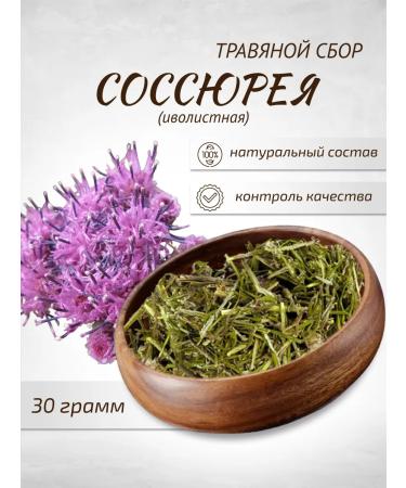 Sage Sossuure Ivolite grass