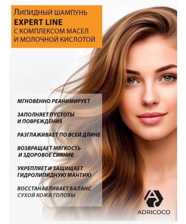 ADRICOCO Lipid hair shampoo with oils and lactic acid - Buy Online on GoSupps.com