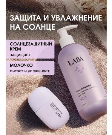 LAB Summer set of sunscreen and body milk