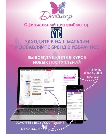 Doctor VIC Cat and dogs with chlorhexidine - Buy Online on GoSupps.com