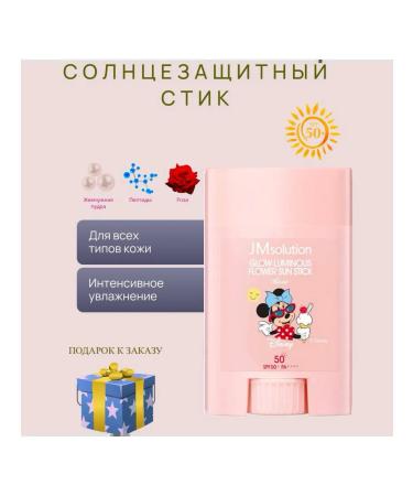 JMSolution Sunwalling stick SPF50
