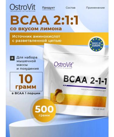 OstroVit BCAA powder 500 g for a set of muscle mass and weight loss