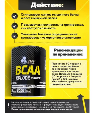 Olimp Sport Nutrition BCAA 280g powder for recruiting muscle mass and weight loss - Buy Online on GoSupps.com