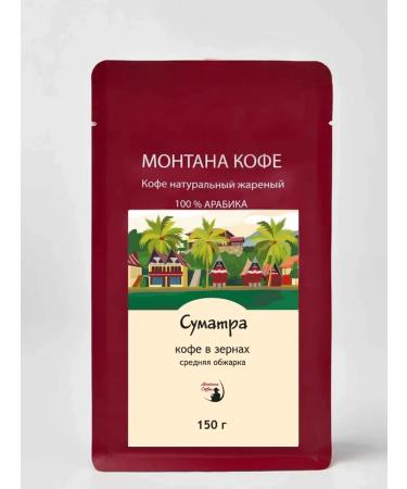 Montana coffee Sumatra coffee in grains 150 grams of arabica100%
