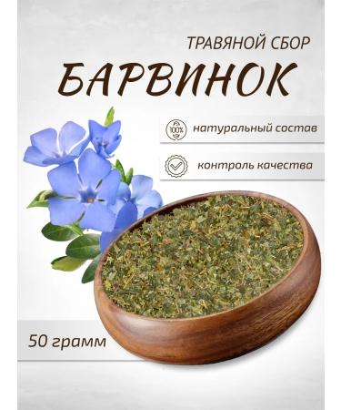 Sage Barvinok phytosbor 50 g