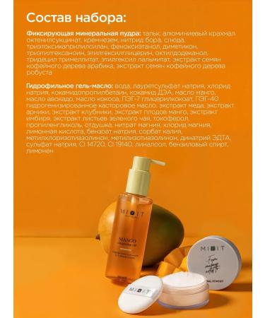 MIXIT Set of hydrophilic oil and mineral powder matting - Buy Online on GoSupps.com