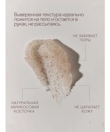 CAUSE story of care Body scrub with the aroma of wood and pear - Buy Online on GoSupps.com