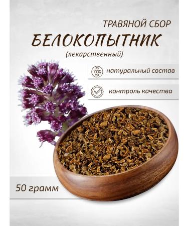 Sage Belokotype medicinal
