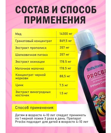 Shiffa Home Children's syrup propolis - Buy Online on GoSupps.com