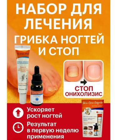 RatiKarS Serum set and balm from nail fungus