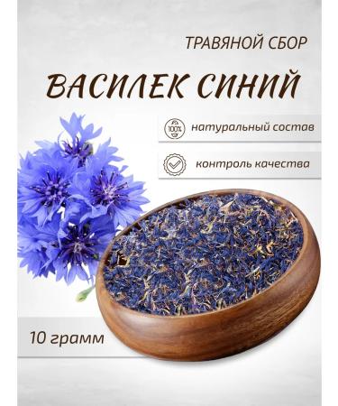 Sage Vasilek blue flowers