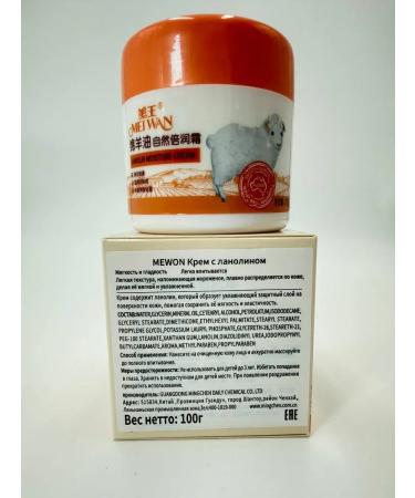 AllenGo Moisturizing face cream with lanolin - Buy Online on GoSupps.com