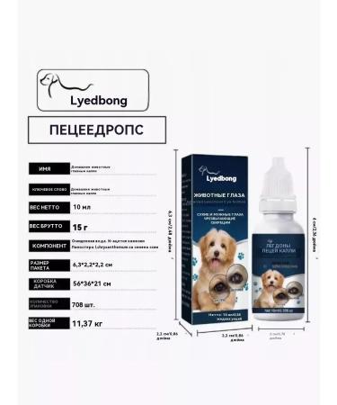 Eye drops for cats and dogs of treatment of eye diseases 10 ml - Buy Online on GoSupps.com