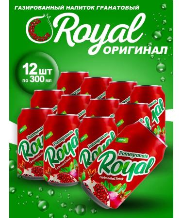 Glazed Pomegranate Royal 12pc x 300ml