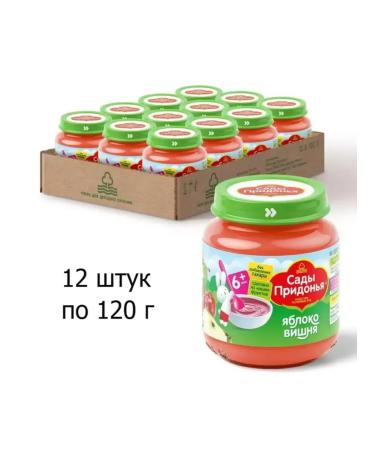 Gardens of Pridonya Baby puree apple and cute 12 pcs 120g