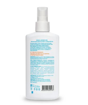 KRASSA Sunny milk for children Limpopo SPF 60+ - Buy Online on GoSupps.com