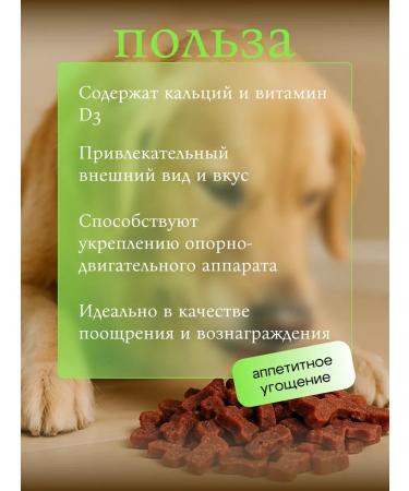 Bones from lamb for dogs 145 grams Titbit - Buy Online on GoSupps.com