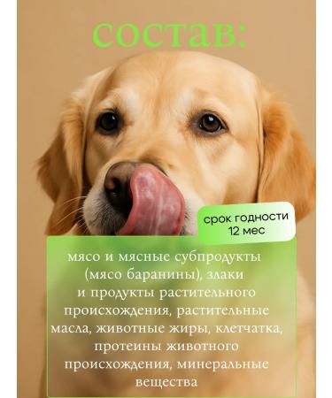 Bones from lamb for dogs 145 grams Titbit - Buy Online on GoSupps.com