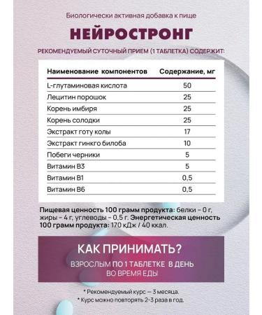 Artlife Neurostrong 90 tablets - Buy Online on GoSupps.com