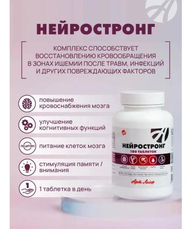 Artlife Neurostrong 180 table - Buy Online on GoSupps.com