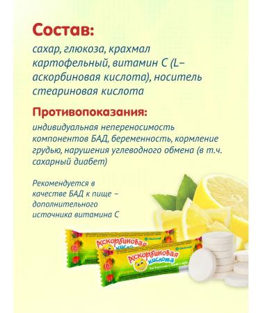 AVEO Ascorbic acid with sugar 20 pcs - Buy Online on GoSupps.com