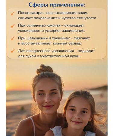 Floresan Panthenol Balsam after tanning with aloe vera 100 ml - Buy Online on GoSupps.com