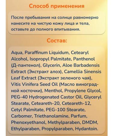 Floresan Panthenol Balsam after tanning with aloe vera 100 ml - Buy Online on GoSupps.com