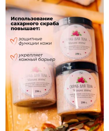 VP home Body scrub raspberry greens - Buy Online on GoSupps.com