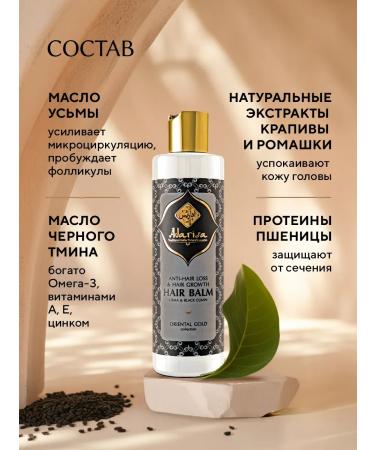 Adarisa Balm with a ear and black cable against hair loss - Buy Online on GoSupps.com