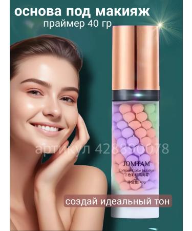 JOMTAM Beauty Sunscreen base 3B1 for makeup