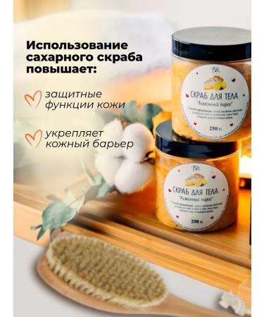 VP home Body scrub "lemon pie" - Buy Online on GoSupps.com