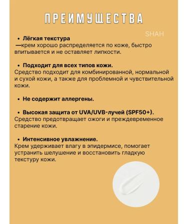 LAMELIN Sun Cream - Buy Online on GoSupps.com