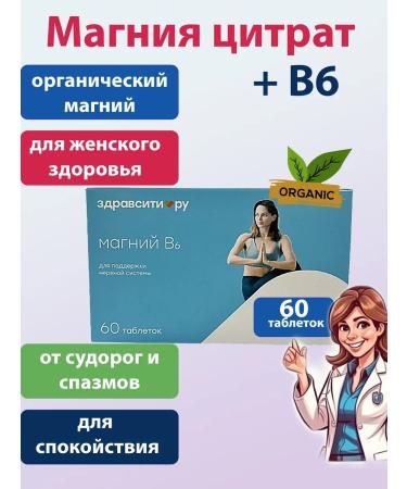 Vneshtorgpharma Magnesium citrate is organic