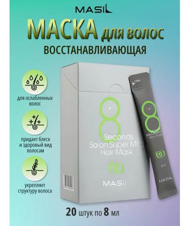 MASIL Mask restoring for weakened hair - 8 8ml*20pcs