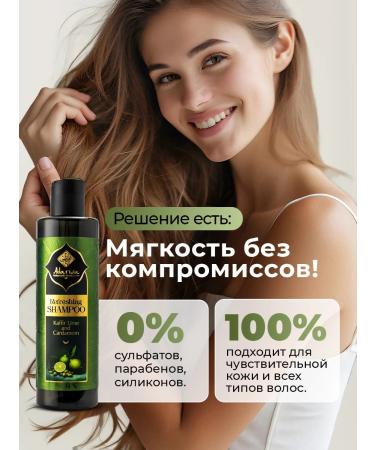 Adarisa Salosulfant shampoo lime refreshing for hair and cardamom - Buy Online on GoSupps.com