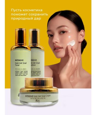 EKEL A set of cosmetics with 24k gold and a snail mucin - Buy Online on GoSupps.com