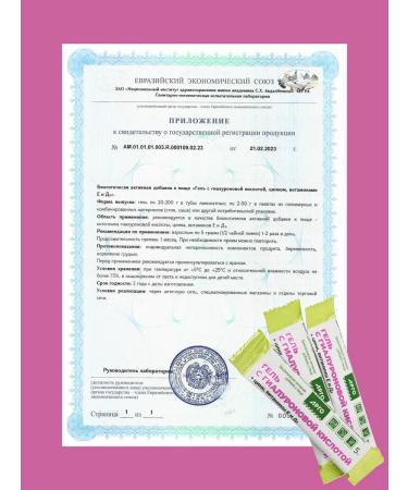 Gel with hyaluronic acid with zinc with vitamins D3 and e Argo - Buy Online on GoSupps.com