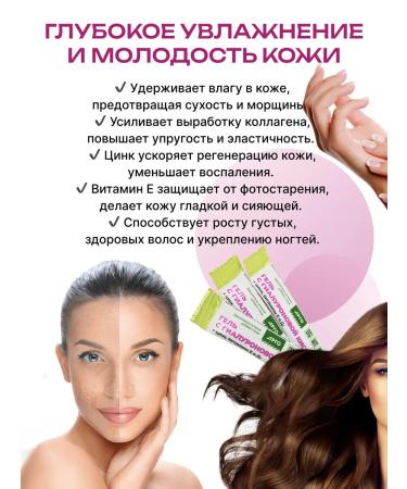 Gel with hyaluronic acid with zinc with vitamins D3 and e Argo - Buy Online on GoSupps.com