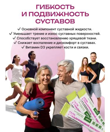 Gel with hyaluronic acid with zinc with vitamins D3 and e Argo - Buy Online on GoSupps.com