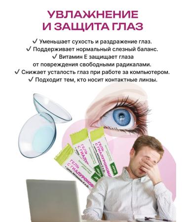 Gel with hyaluronic acid with zinc with vitamins D3 and e Argo - Buy Online on GoSupps.com